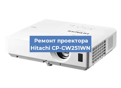 Замена светодиода на проекторе Hitachi CP-CW251WN в Воронеже
